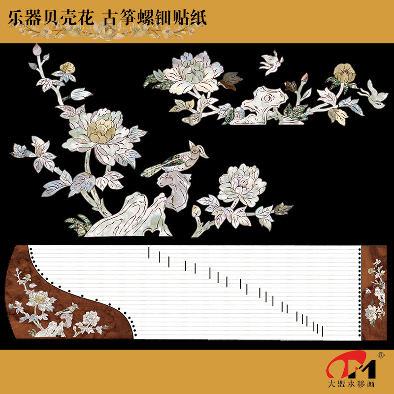4600.3中式花鸟古筝乐器水移画螺钿贴纸家具漆器托盘箱子挂屏镜子