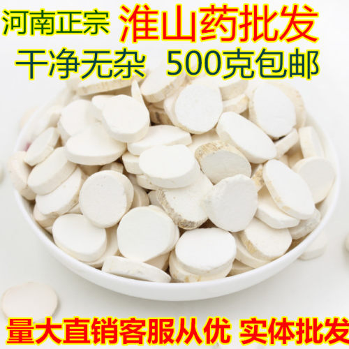河南铁棍无硫中药材一斤包邮