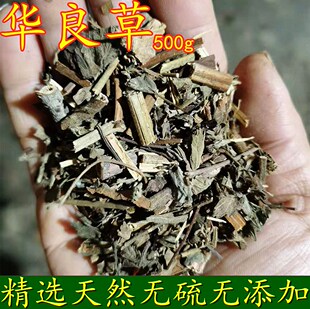 中草药华梁草100克 华粮草 华良草 药材华粱草 华樑草 远荷子