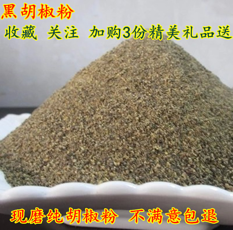 现磨黑胡椒粉500g散装包邮意面西餐调料纯黑胡椒现磨面调料香料 粮油调味/速食/干货/烘焙 香辛料/干调类 原图主图