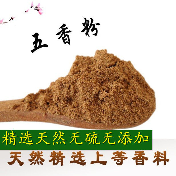 秘制新配方五香粉调味料500g克卤料龙虾香料炖肉馅饼饺子包子馅料