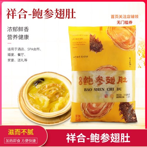 佛跳墙半成品鲍参翅肚汤加热即食