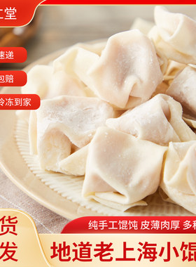 【3包起包邮顺丰】民仁堂鲜肉小馄饨虾仁混沌荠菜牛肉蟹肉速冻