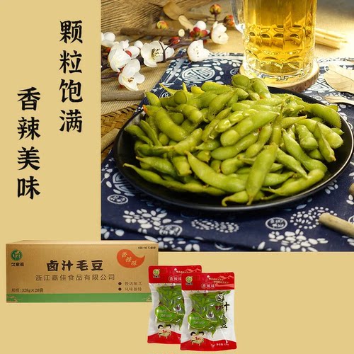 久家浜商用卤汁香辣毛豆即食