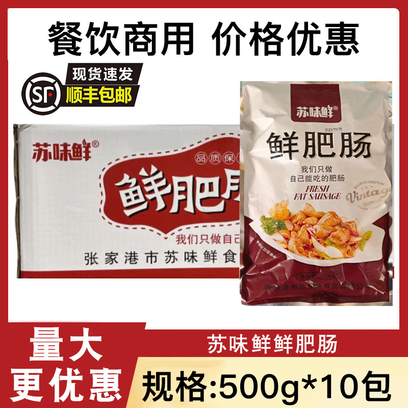 【单品直降】苏味鲜鲜肥肠10斤新鲜冷冻猪大肠商用免洗切半成品