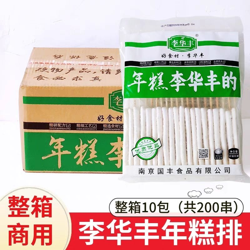 李华丰年糕排串10kg烧烤半成品