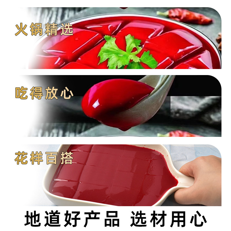 巧丫巧液氮锁鲜牛奶鸭血纯鲜鸭血