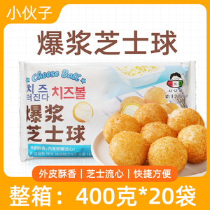 整箱小伙子爆浆芝士球400g韩式炸鸡用奶酪夹心冷冻黄金脆皮奶酪球