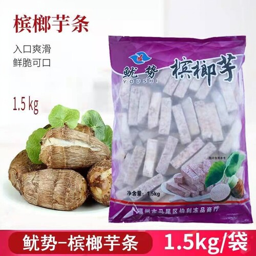 槟榔芋头香芋芋泥甜品包粉糯