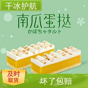整箱轻肴南瓜蛋挞紫薯蛋挞520g未切分日式点心下午茶速冻即食糕点