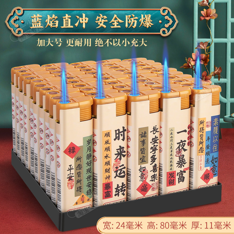 秒杀价一整合防风蓝焰打火机商超批发加大加厚充气打火机厂家直销