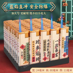 秒杀价一整合防风蓝焰打火机商超批发加大加厚充气打火机厂家直销