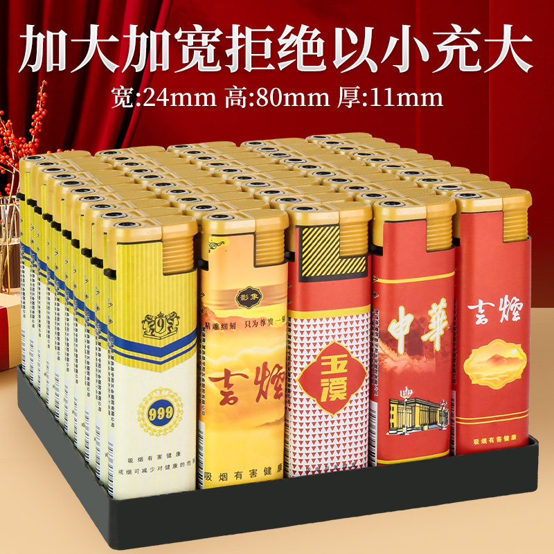 【秒杀整盒批发】防风打火机加大号加宽批发零售加厚防爆厂家直营