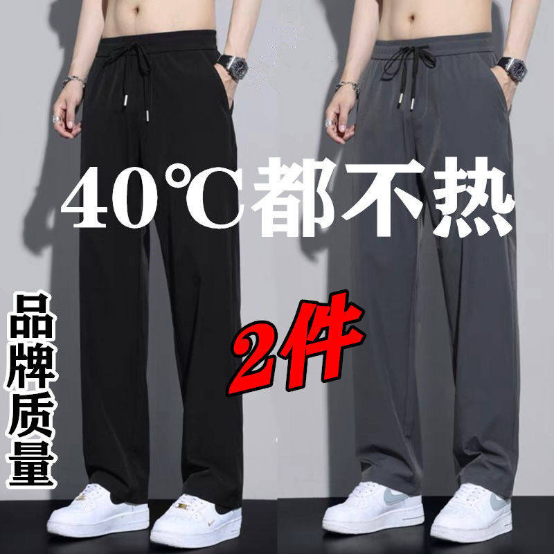夏季裤子男士宽松透气运动裤春秋薄款户外干活穿耐磨冰丝工作裤男