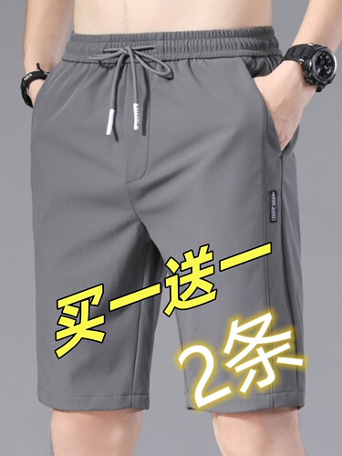 冰丝休闲短裤男款夏季薄透