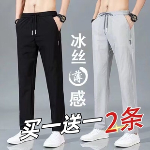 直筒夏季 男士 冰丝薄款 九分运动休闲裤 耐磨直脚 裤 宽松西裤 子男长裤