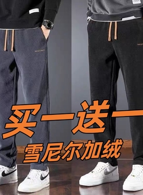 雪尼尔休闲裤男士直筒宽松运动裤加绒灯芯绒卫裤长裤子秋冬款外穿