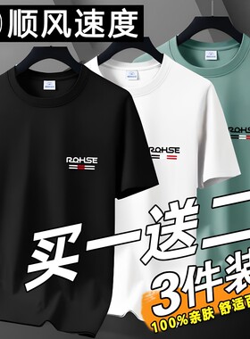 男士冰丝短袖T恤夏季透气耐磨