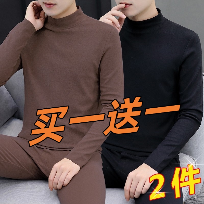 德绒保暖内衣套装男士中高领防寒加厚加绒打底衫恒温内搭秋衣秋裤