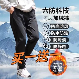 防水防污休闲裤 防寒宽松防风棉裤 保暖户外 秋冬加绒加厚六防裤 男士