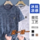 冰丝潮流提花体恤大码 清仓捡漏夏季 t恤薄款 短袖 速干上衣服T恤 男士