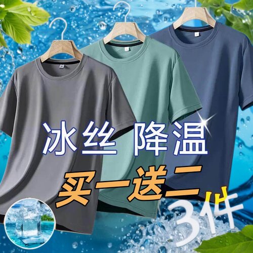 干活穿的网眼冰丝短袖t恤男夏季速干透气冰感半袖工人工作上衣服