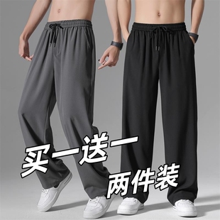 冰丝裤子男士薄款直筒宽松大码休闲运动长裤夏季直脚冰感透气男装
