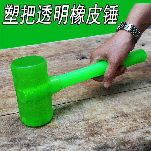 透明榔头橡胶锤瓷砖装修橡皮锤多功能塑料胶锤子牛筋锤橡胶安装锤