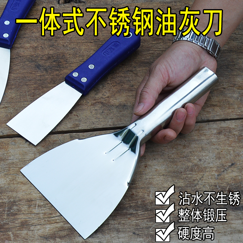 一体不锈钢油灰刀刮刀腻子加厚型小铲刀多功能刮腻子刀塑料铲刀