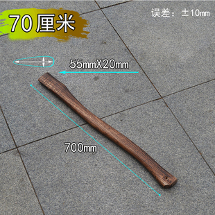 大斧头柄 青冈木碳化长斧子柄 异形实木斧头柄 90厘米长斧子把