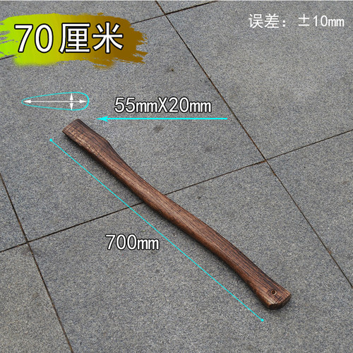 碳化实木异形长斧子柄