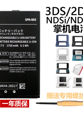 适用于New3DSLL电池2DS 3DS充电线新大三老小三NDSiLL/XL掌机电芯