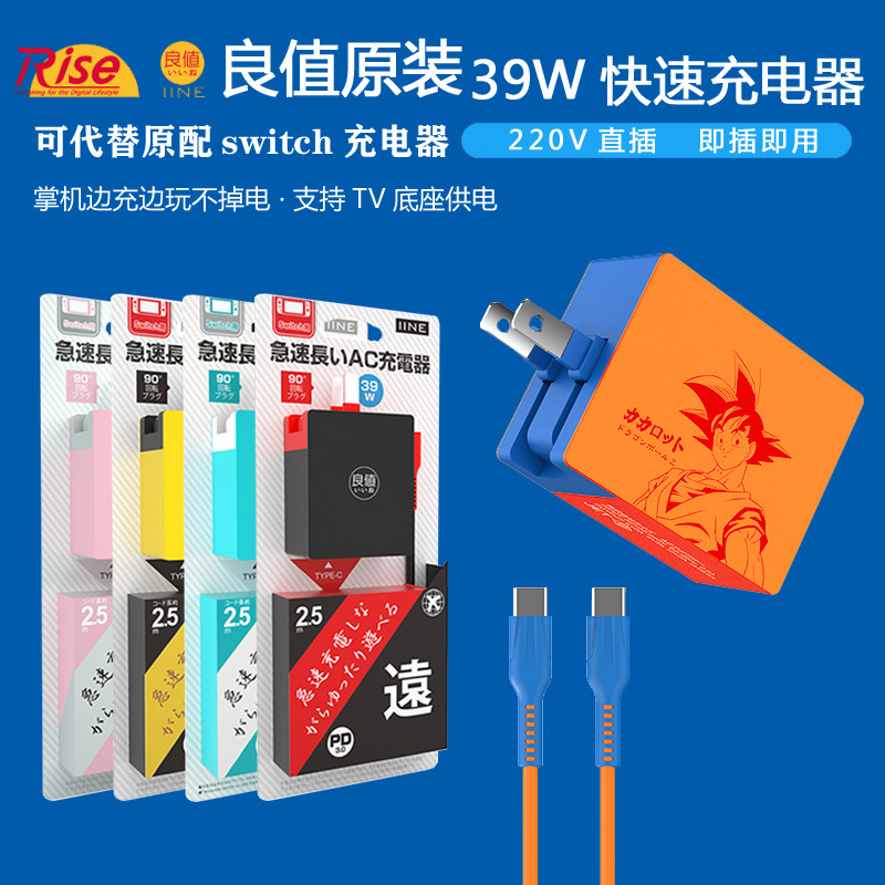 Good value Original switch Charger Nintendo NSLite source 220V TV tables NS Charging linein the Video game/Fitting/Game/Raiders ,  DS/3DS Accessories , Stylus  category - from Buy2taobao.com to provide professional Taobao agent buy service