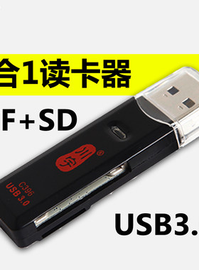 川宇3.0USB读卡器microSDTF卡