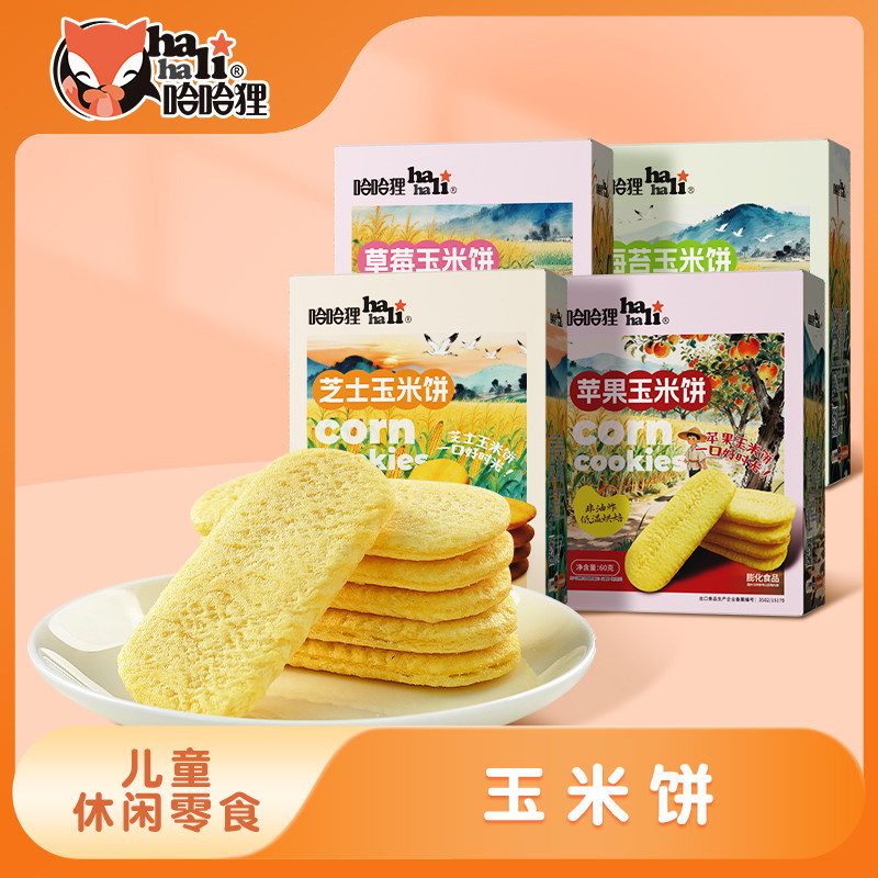 哈哈狸玉米饼磨牙非油炸粗粮健康网红零食60g/盒新老包装随机发货