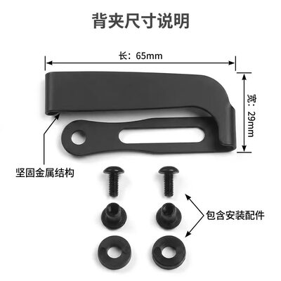 不锈钢腰夹刀具K鞘固定背夹刀鞘配件便携夹子战术枪套皮带通用