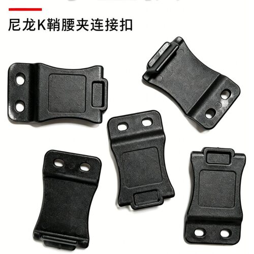 K鞘配件 K鞘腰夹 刀鞘 夹 背夹刀套 KYDEX HOLSTER CLIPS黑色