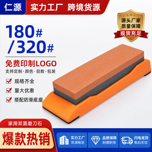 仁源6寸家用氧化铝/白刚玉磨刀石 8寸棕刚玉油石加底座磨具组合