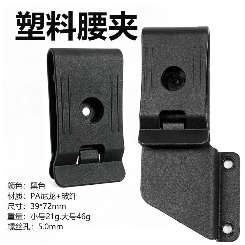 K鞘背夹腰夹刀鞘皮带夹磁盘配件DIY鞘收纳包野营户外战术求生工具图片