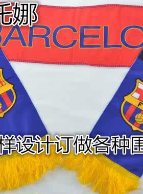 来图来样少量低价订做印花足球围巾企业礼品围巾班级围巾