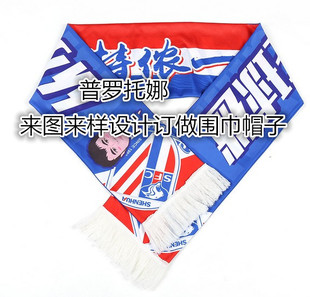 厂家批量订做涤纶印花球队球迷围巾 定制商务礼品围巾 纪念围巾