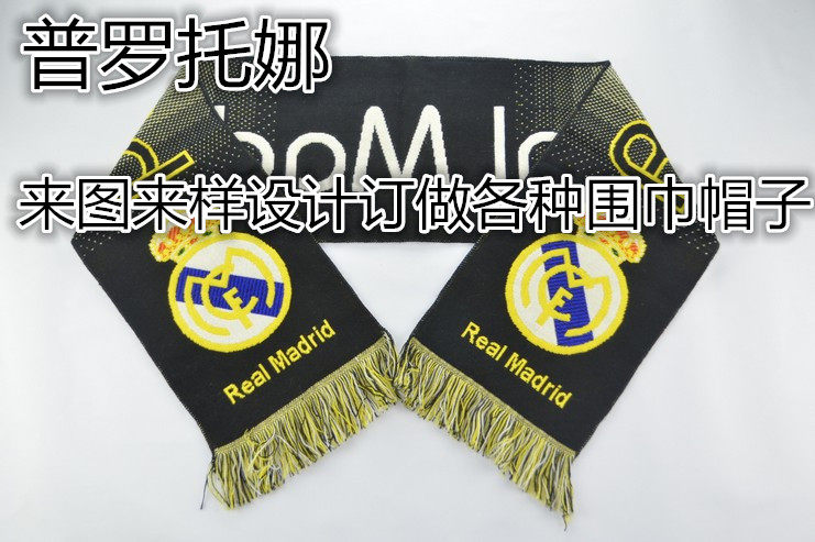 销售订做提花礼品围巾 围脖 足球球迷围巾晴纶 运动围巾订制订做