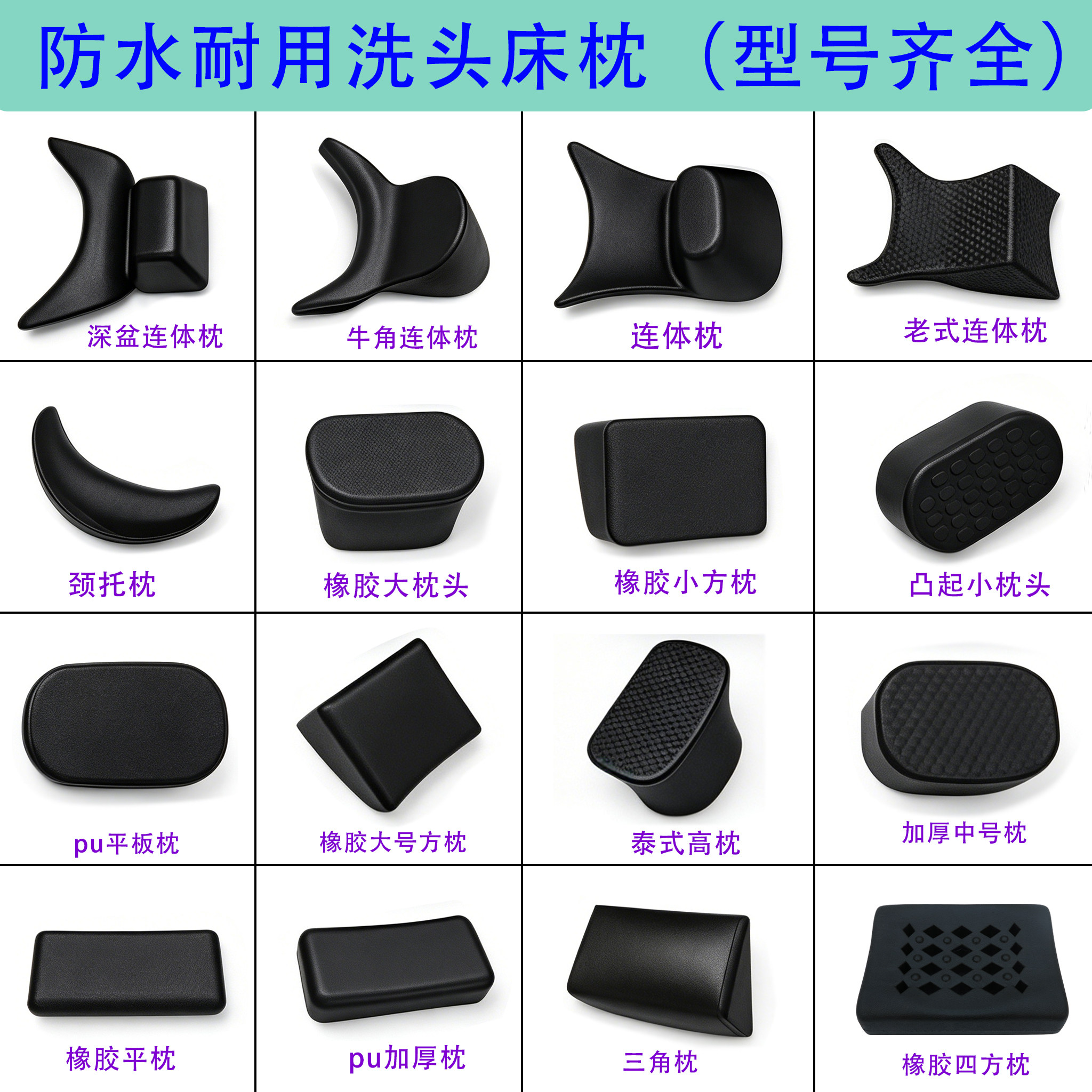 包邮洗头床枕头垫泰式洗头床枕头理发店冲洗床配件美发洗头床厚枕