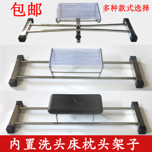 泰式洗头床不锈钢架子胶管枕