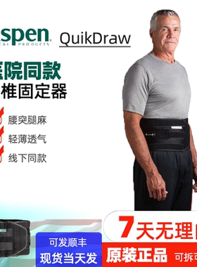爱斯本 进口护腰带腰间盘突出腰肌 透气腰椎固定器 QUIK DRAW