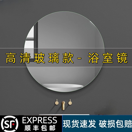 高清玻璃镜子无边框浴室镜卫生间壁挂洗手台挂墙式梳妆镜超白银镜