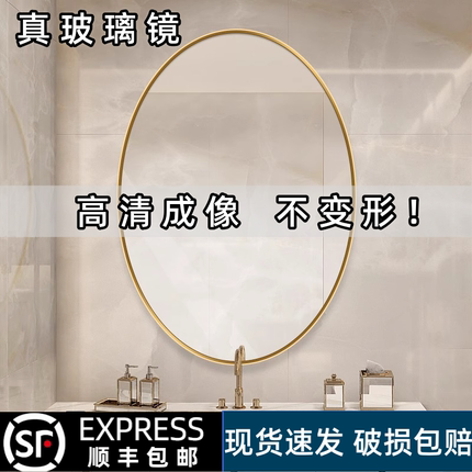 法式铝合金浴室镜洗脸盆上的镜子卫生间贴墙自粘椭圆形玻璃化妆镜