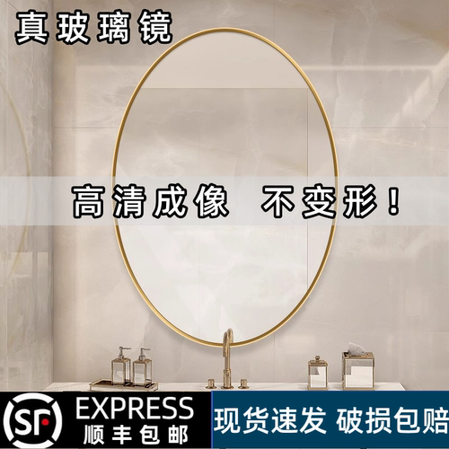 【高清玻璃】椭圆形镜子可免打孔