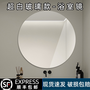 圆形无边框镜子卫生间高清超白玻璃浴室镜挂墙式洗手间圆镜化妆镜
