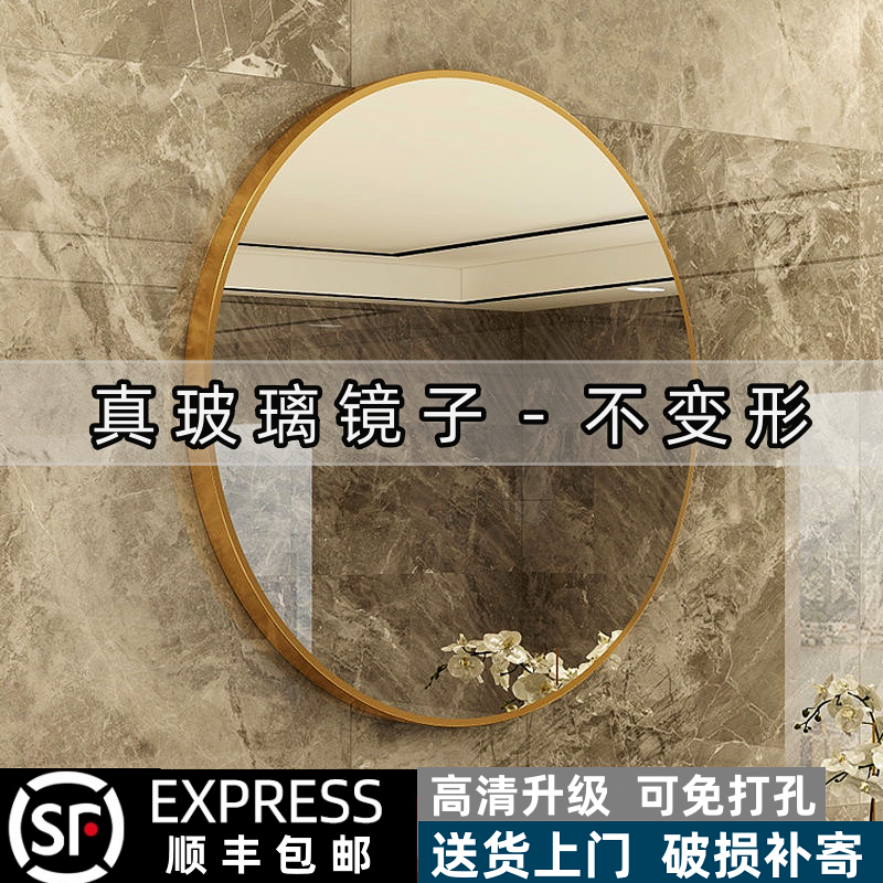 高清浴室鏡玻璃衛(wèi)生間掛墻式鋁合金圓形化妝鏡貼墻壁掛自粘免打孔